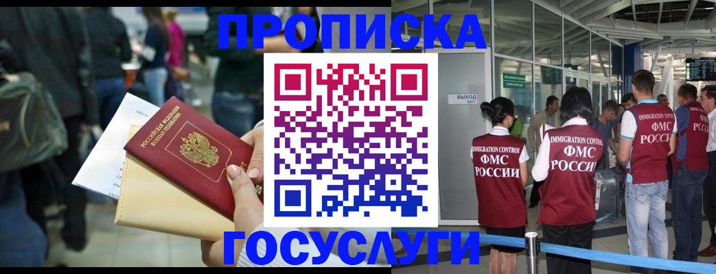 прописка паспорт в Зуевке