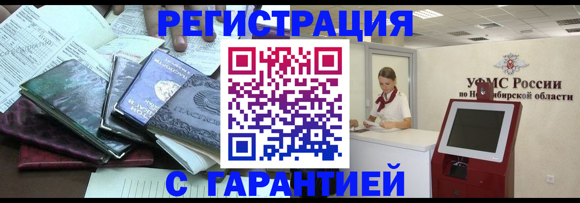 купить прописку в Зуевке